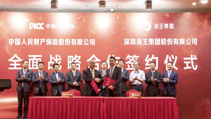2019年，与中国人民财产保险股份有限公司签署《全面战略合作协议》